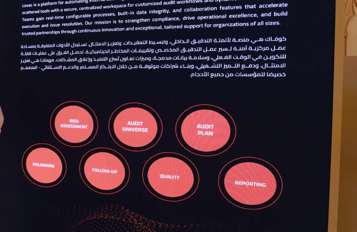 Covac Participation in the 2025 Internal Audit Annual Conference